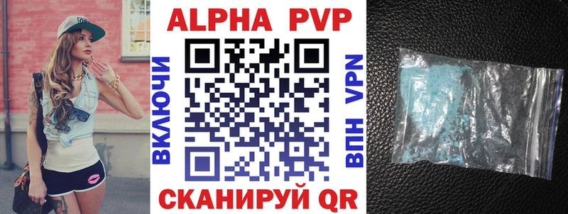 Купить  Рошаль  A-PVP СК КРИС 