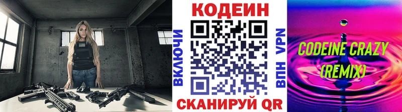 Купить  Рошаль  Кодеиновый сироп Lean напиток Lean (лин) 