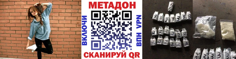 Купить закладки  Рошаль  МЕТАДОН methadone 
